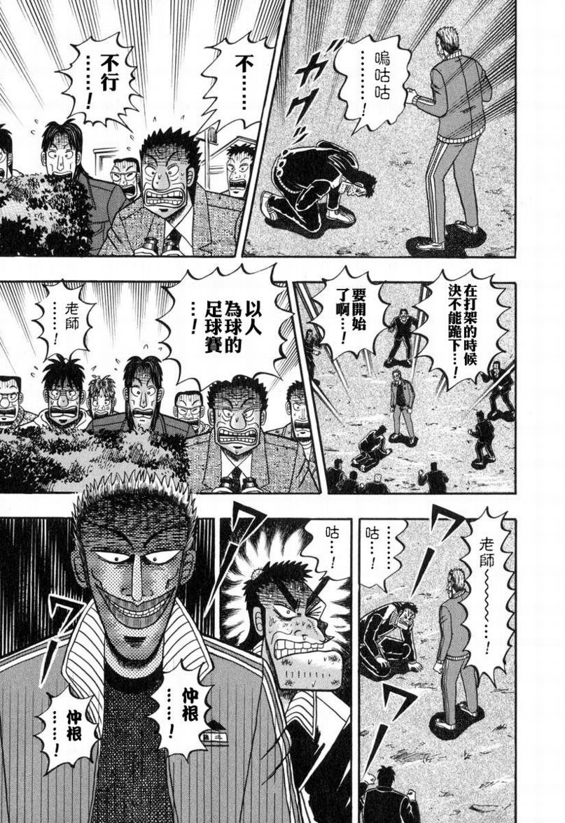 第29话7