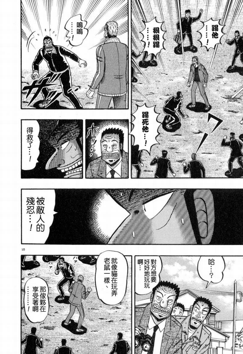 第29话8