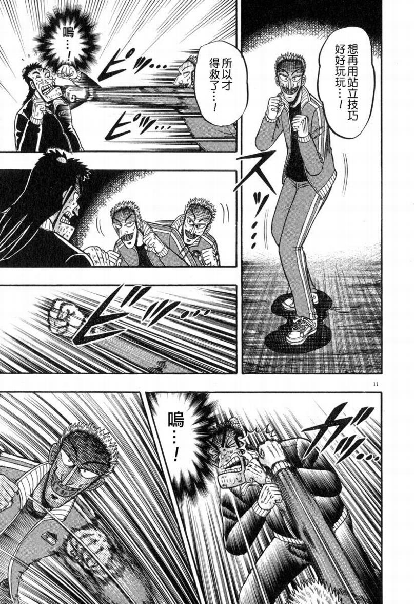 第29话9