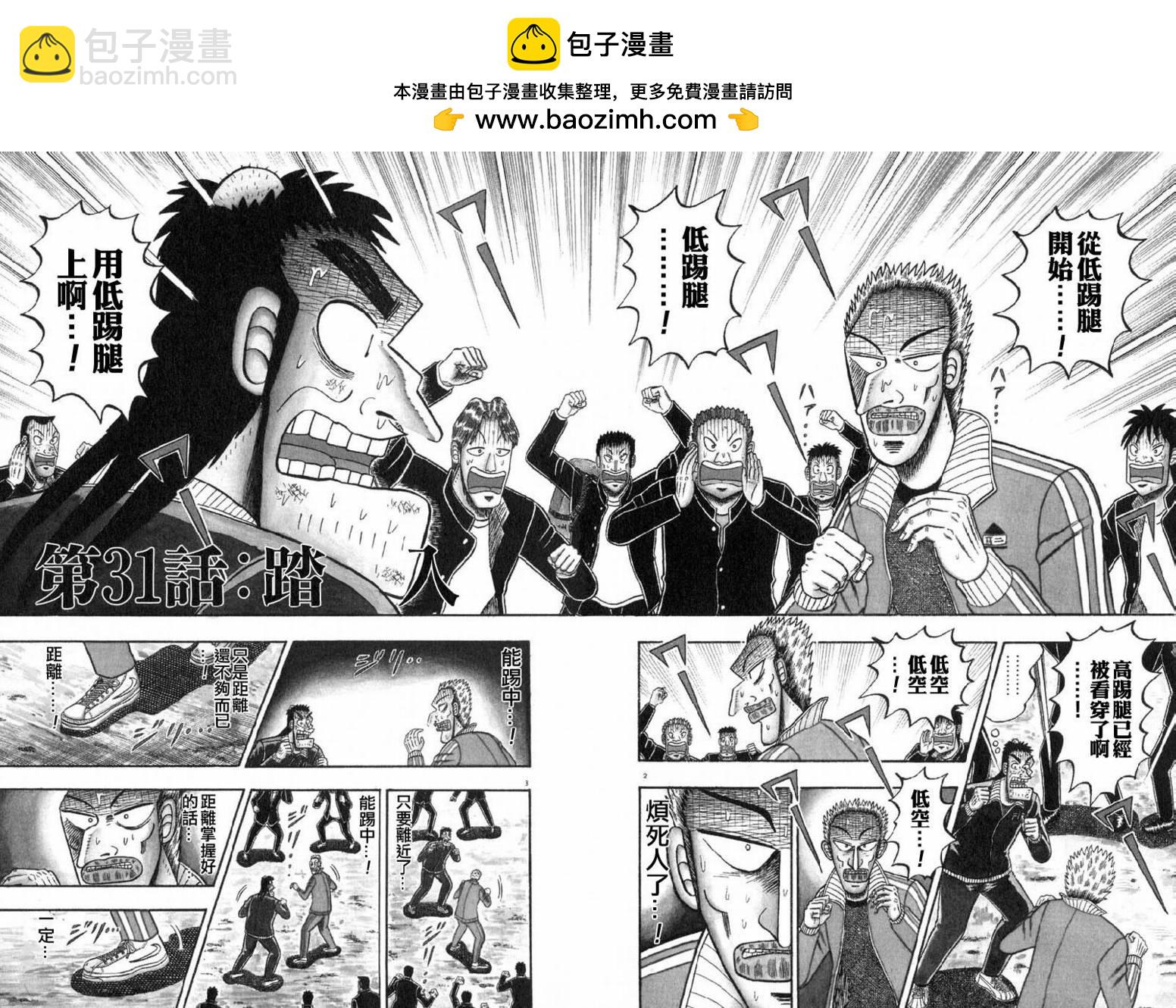 第31话1
