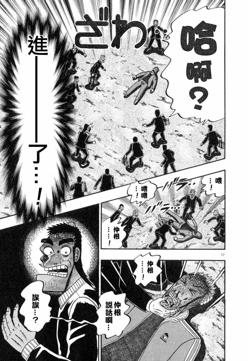 第31话12