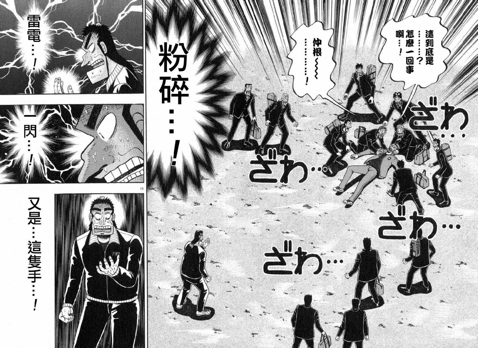 第31话13