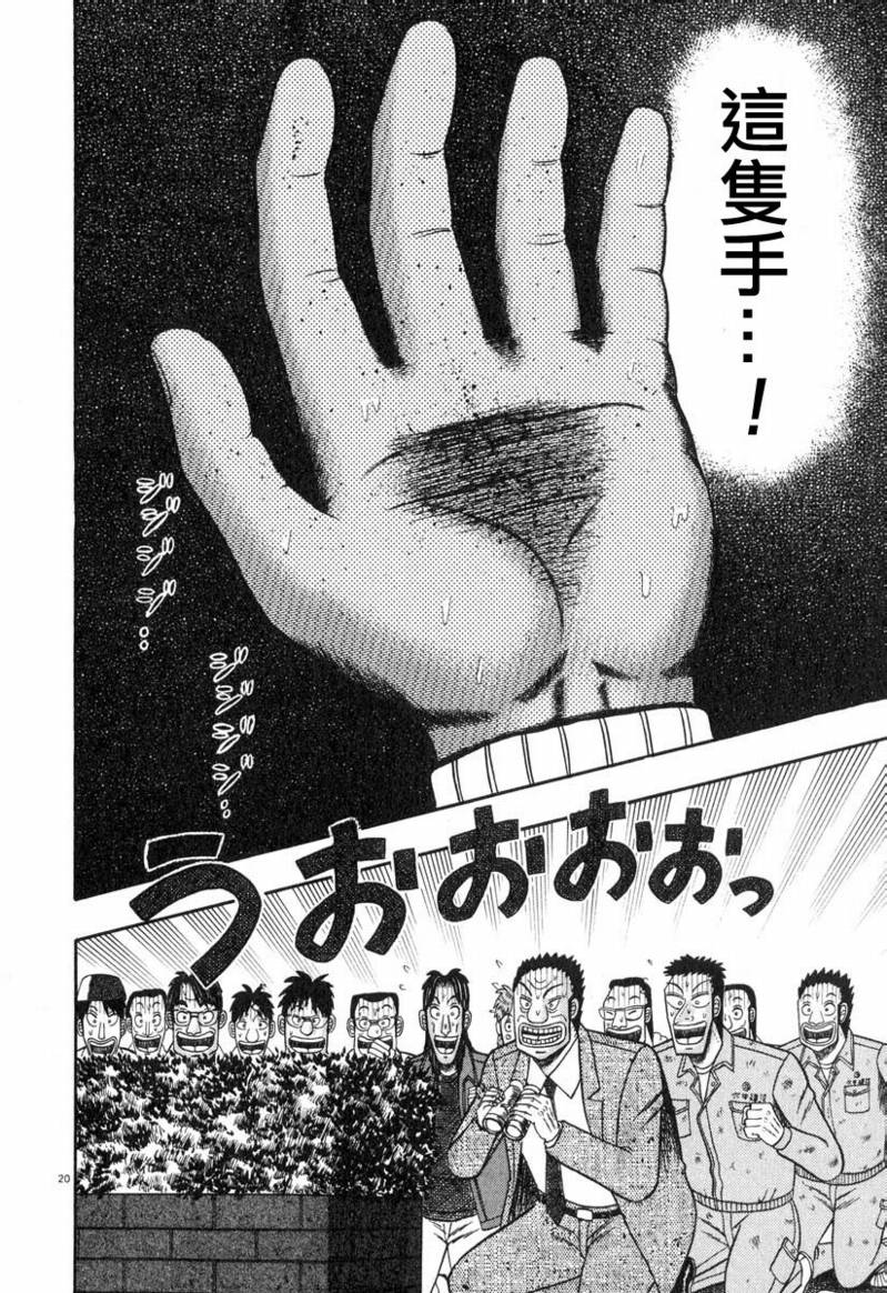 第31话14