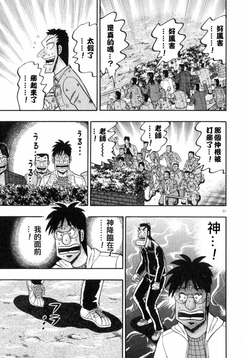 第31话15