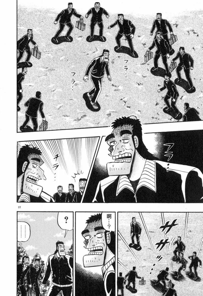 第31话16