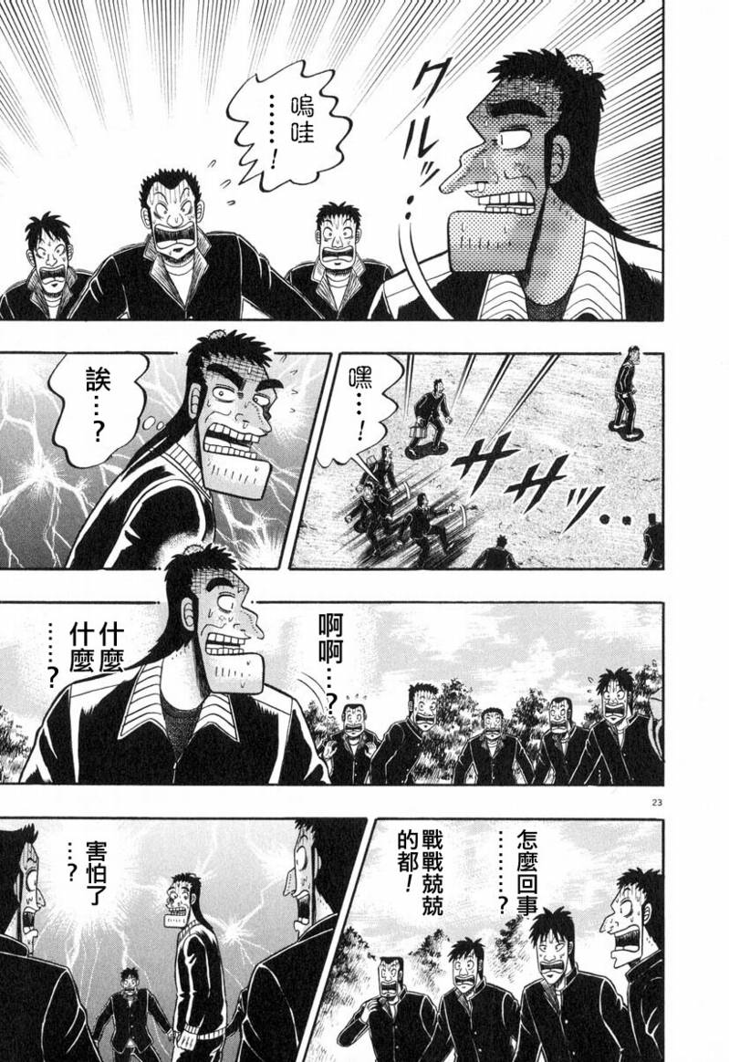 第31话17