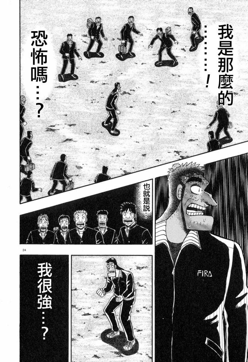 第31话18