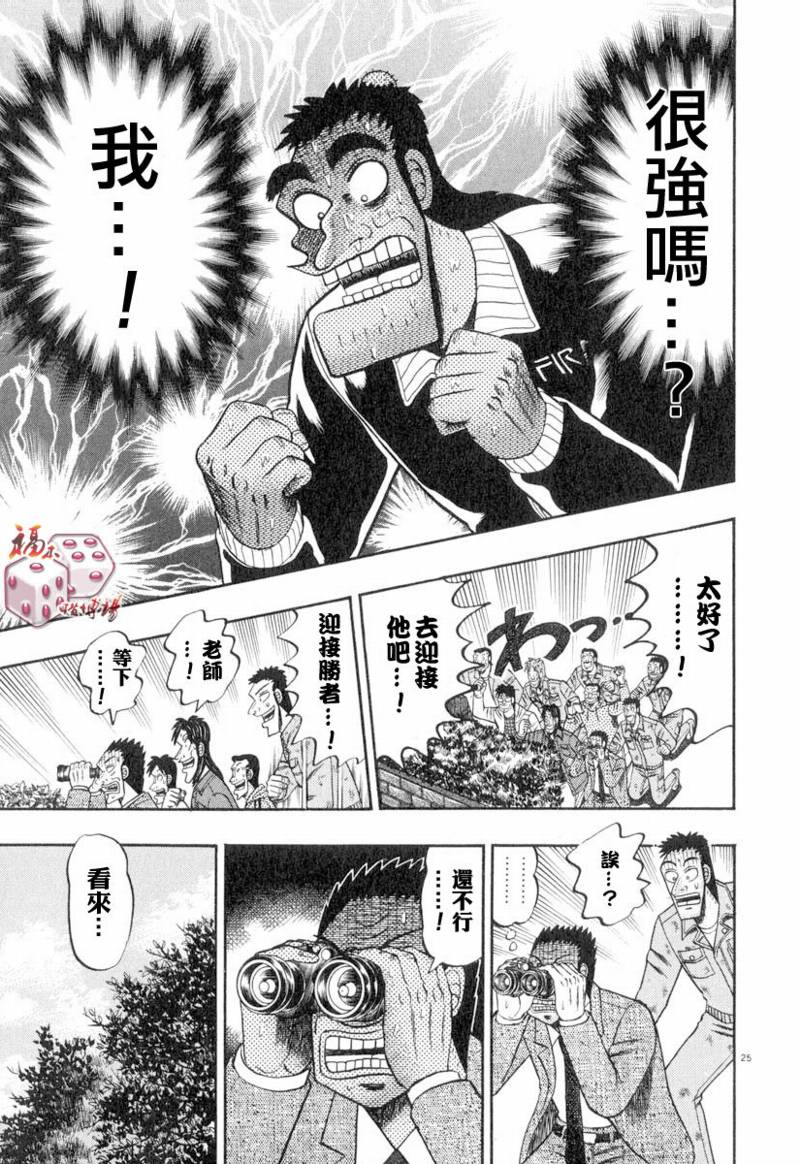 第31话19