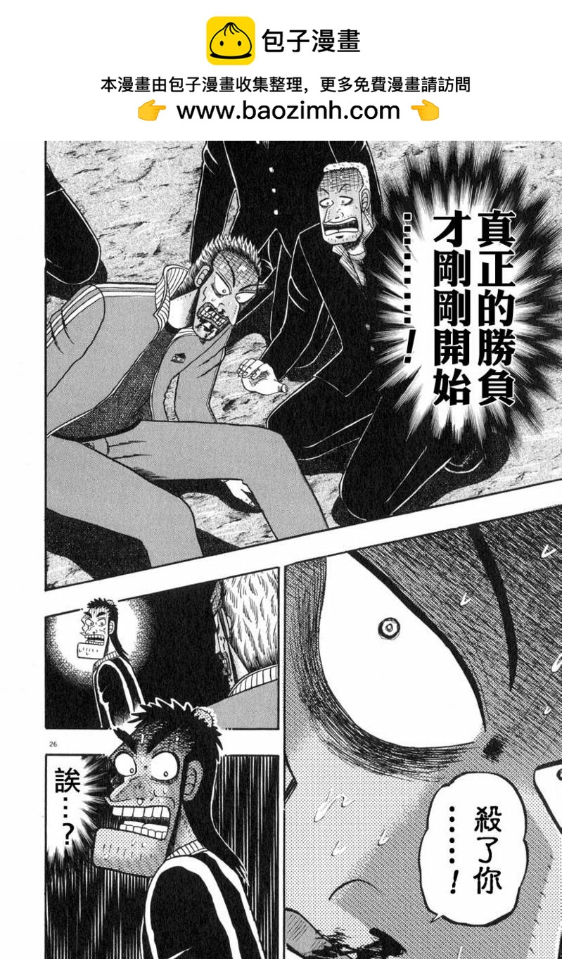 第31话20