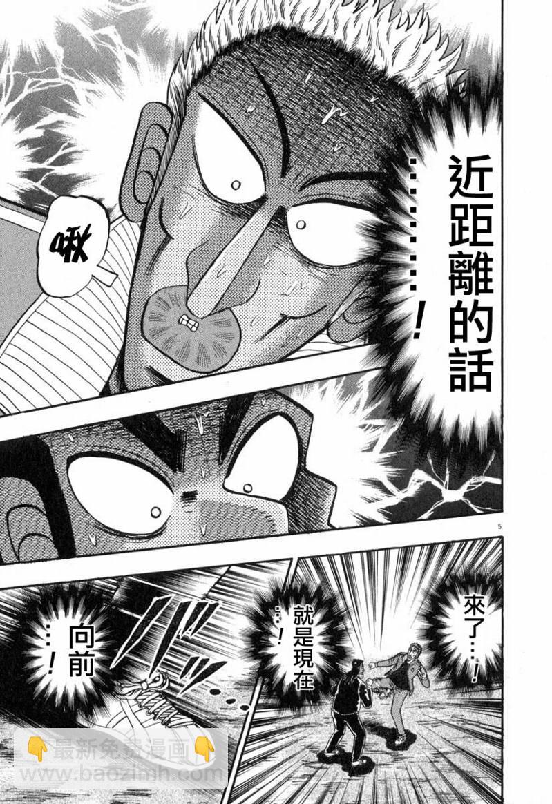 第31话3