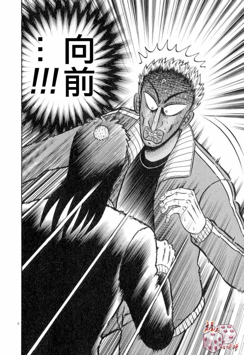 第31话4