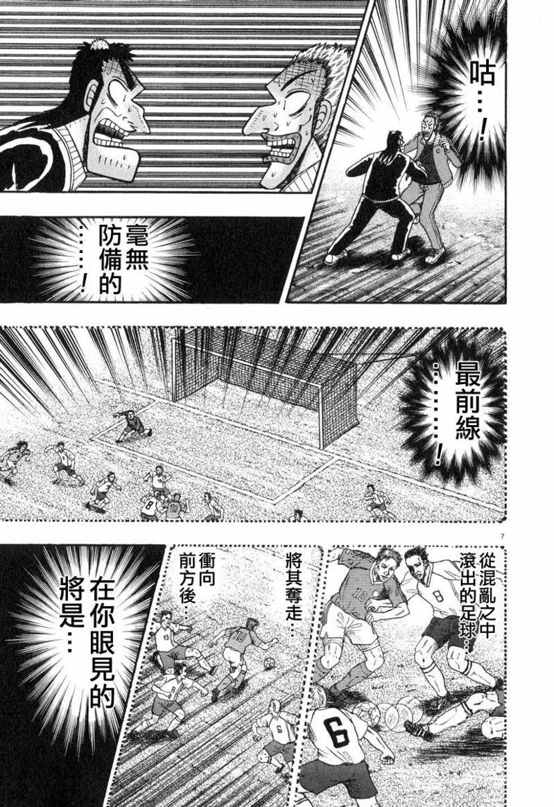 第31话5
