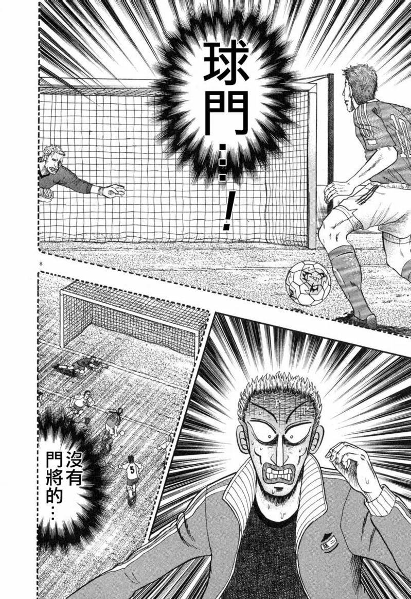 第31话6