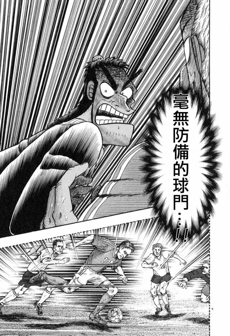 第31话7