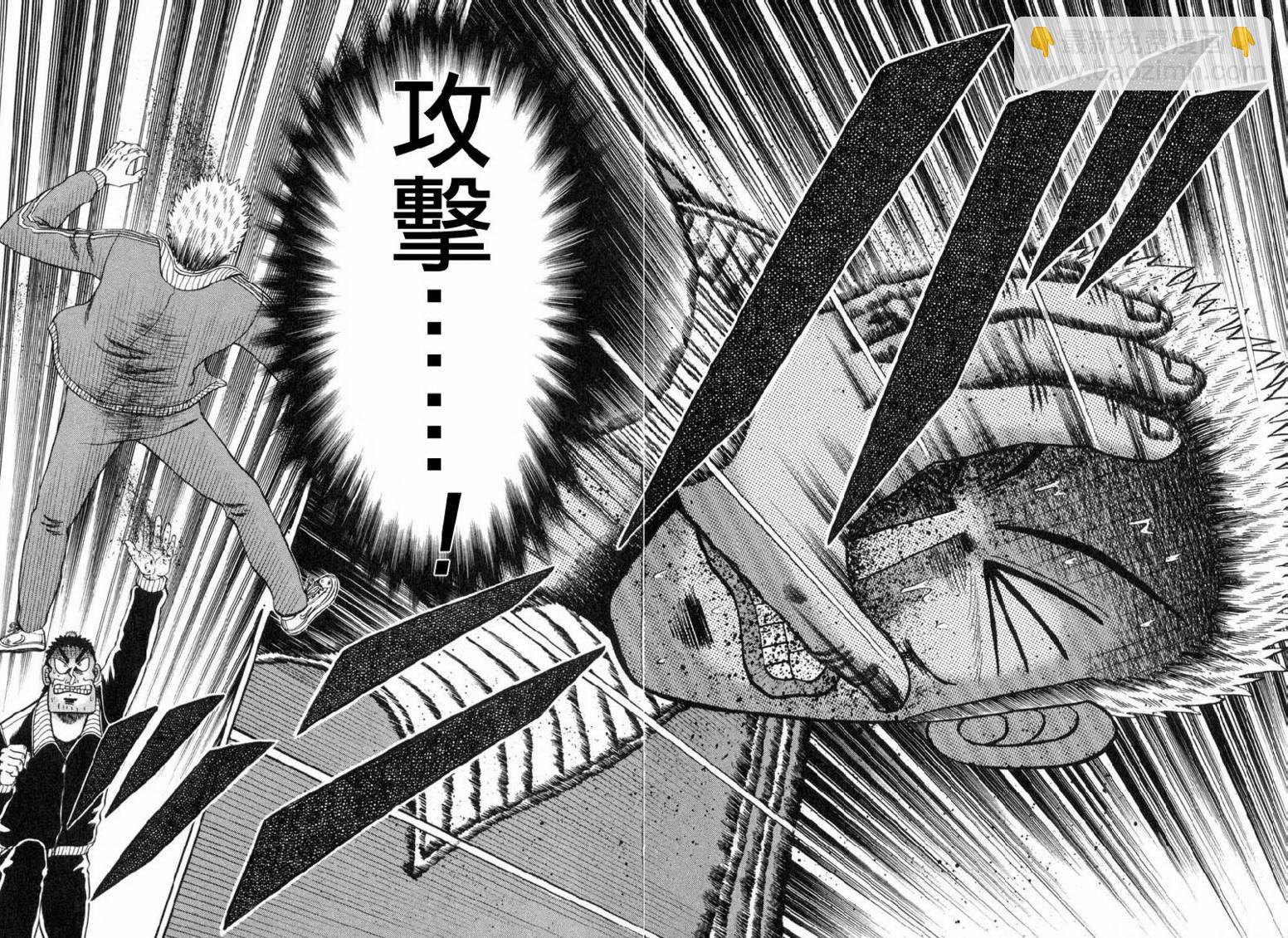 第31话9
