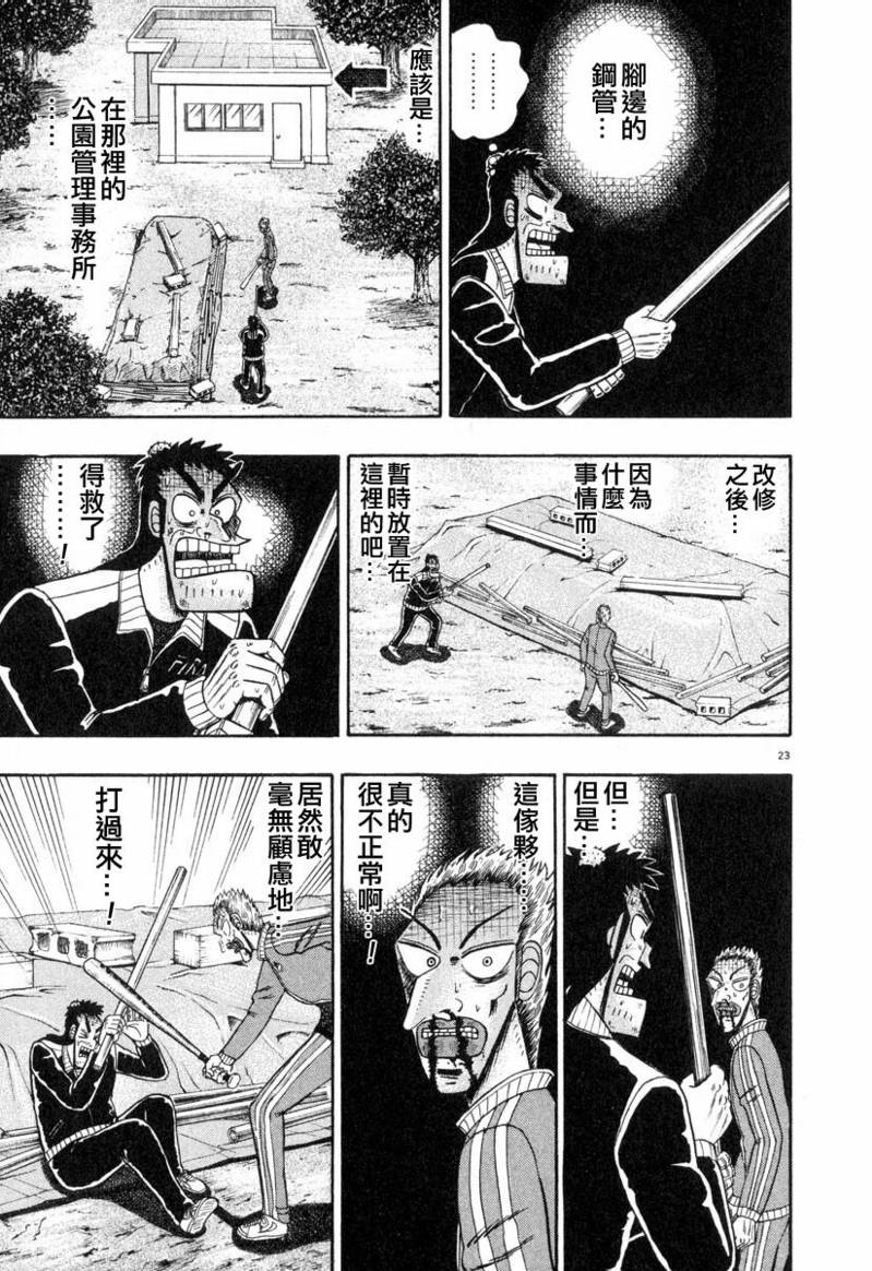 第32话19