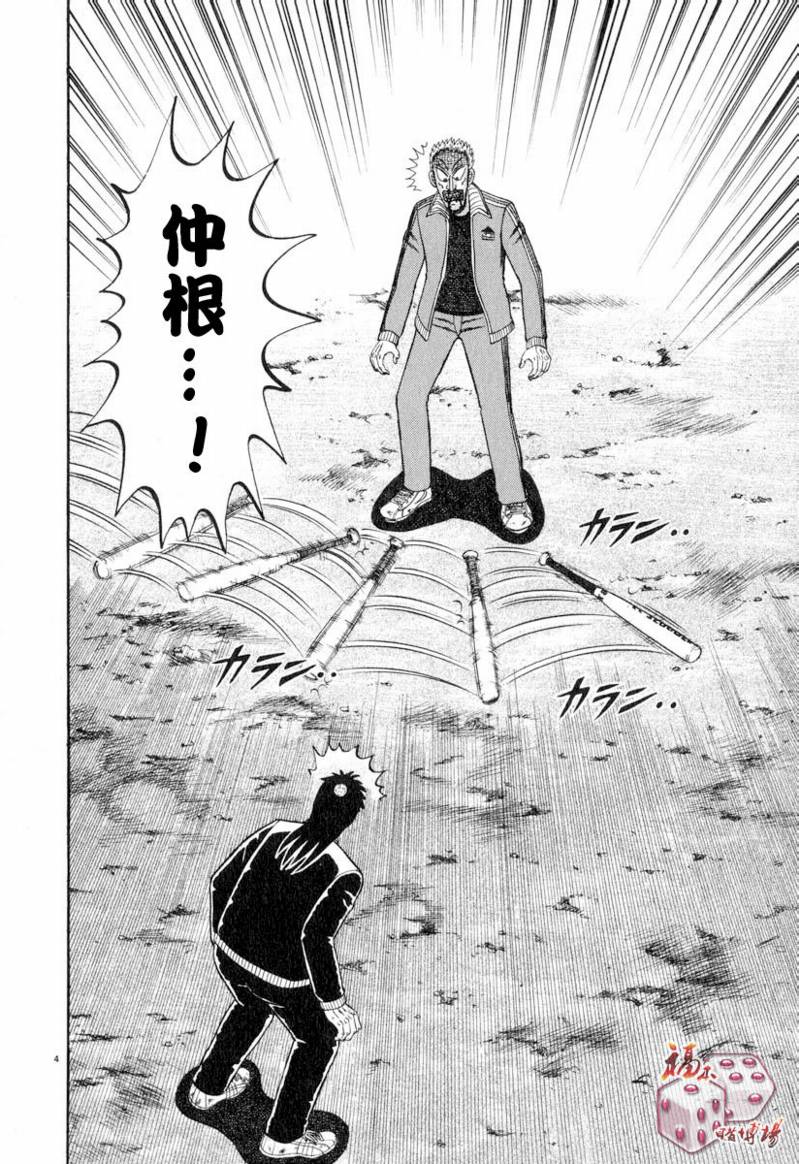 第32话2