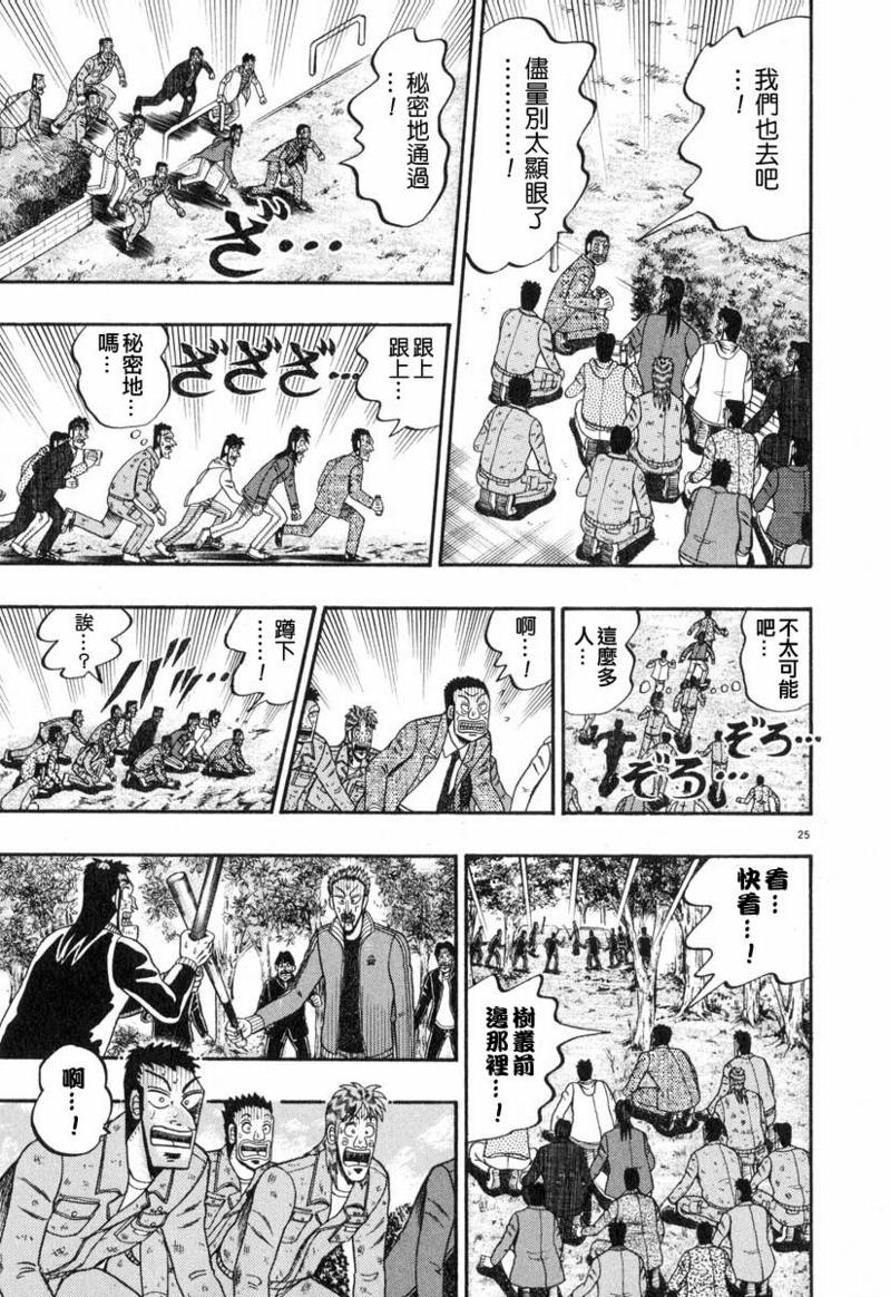 第32话21