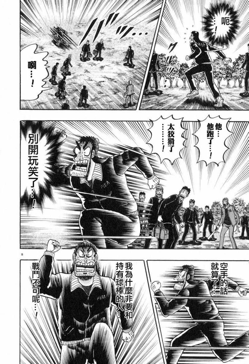 第32话6