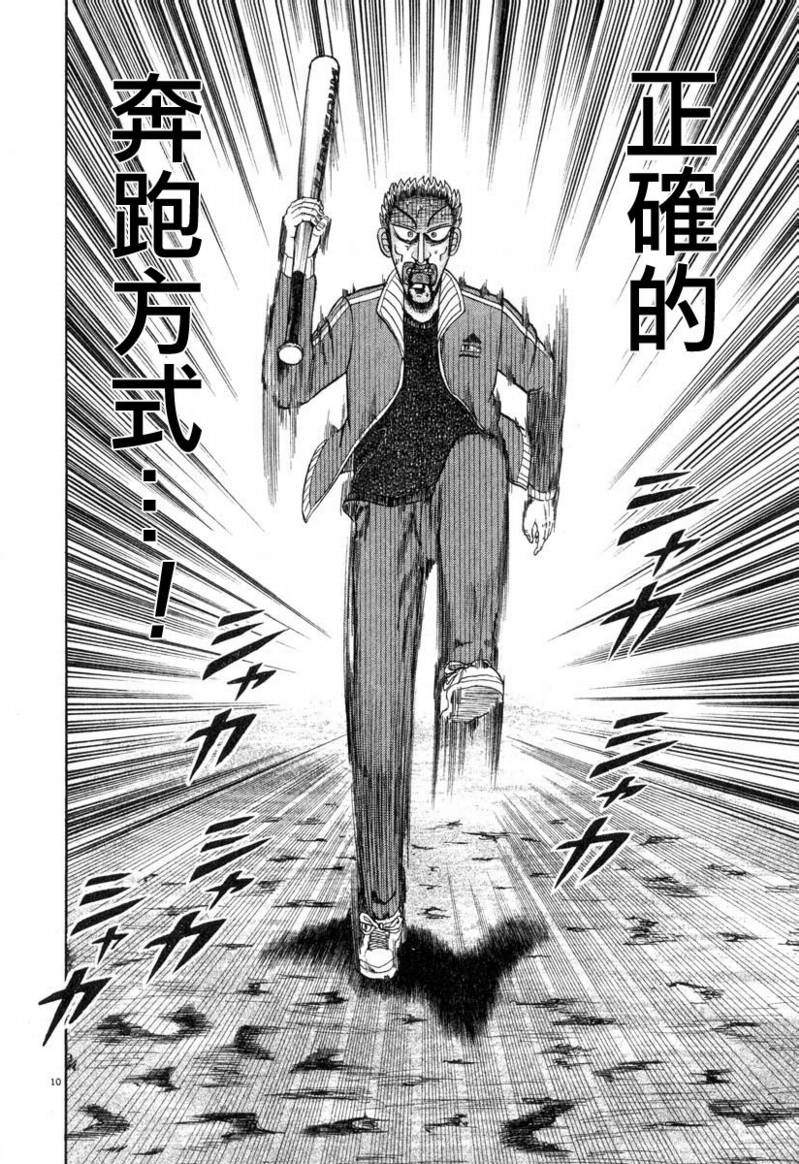 第32话8