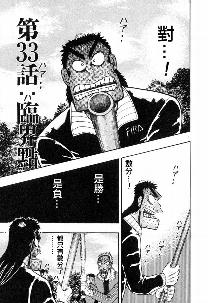 第33话0