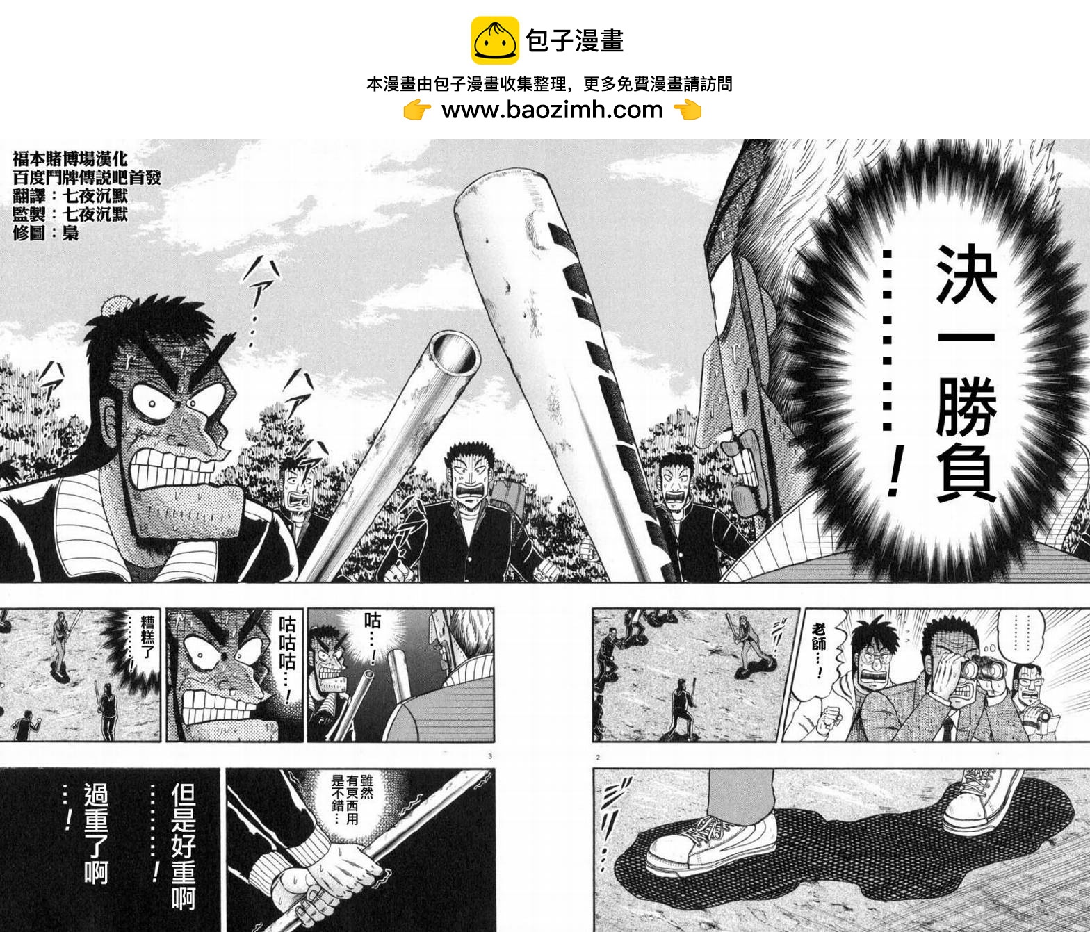 第33话1