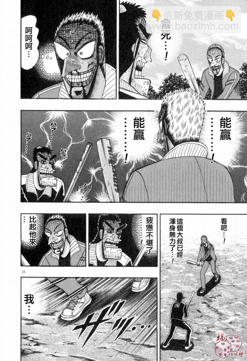 第33话10