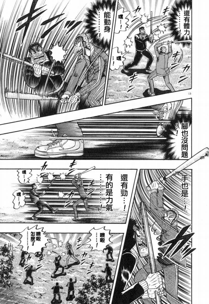 第33话11