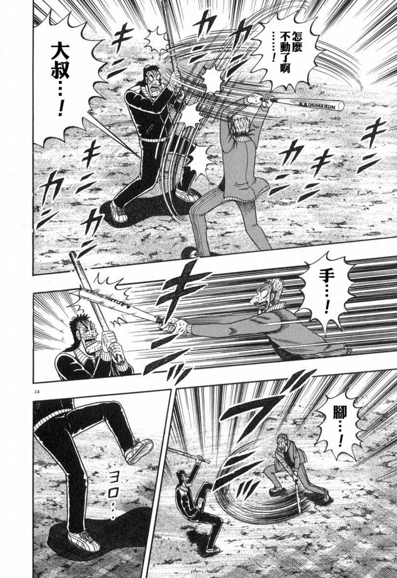 第33话12