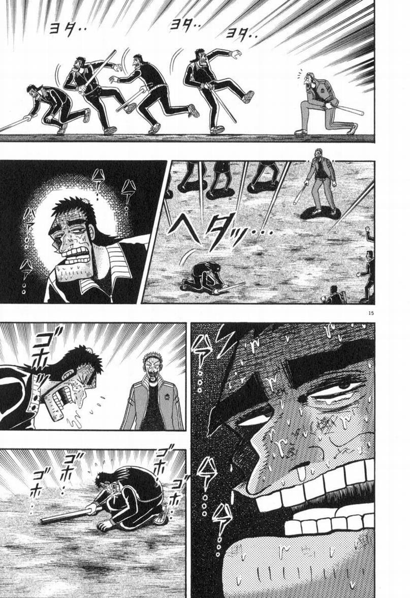 第33话13