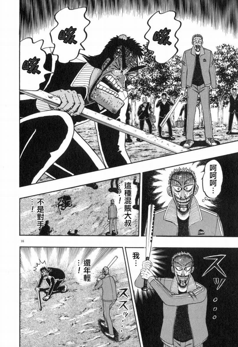 第33话14