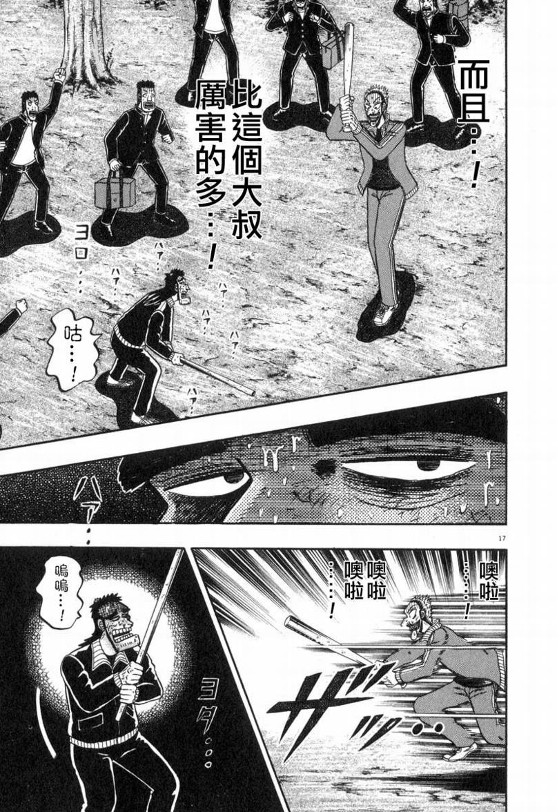 第33话15