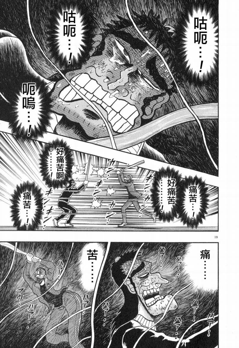 第33话17