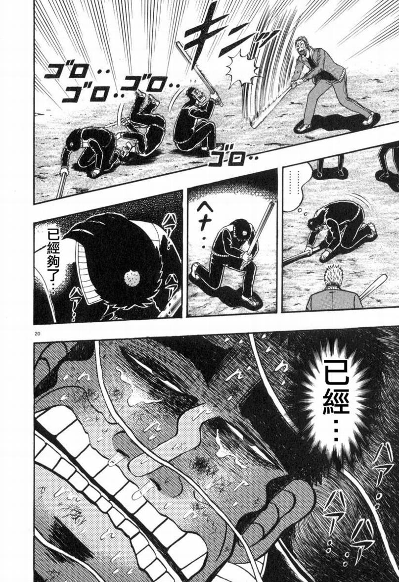 第33话18