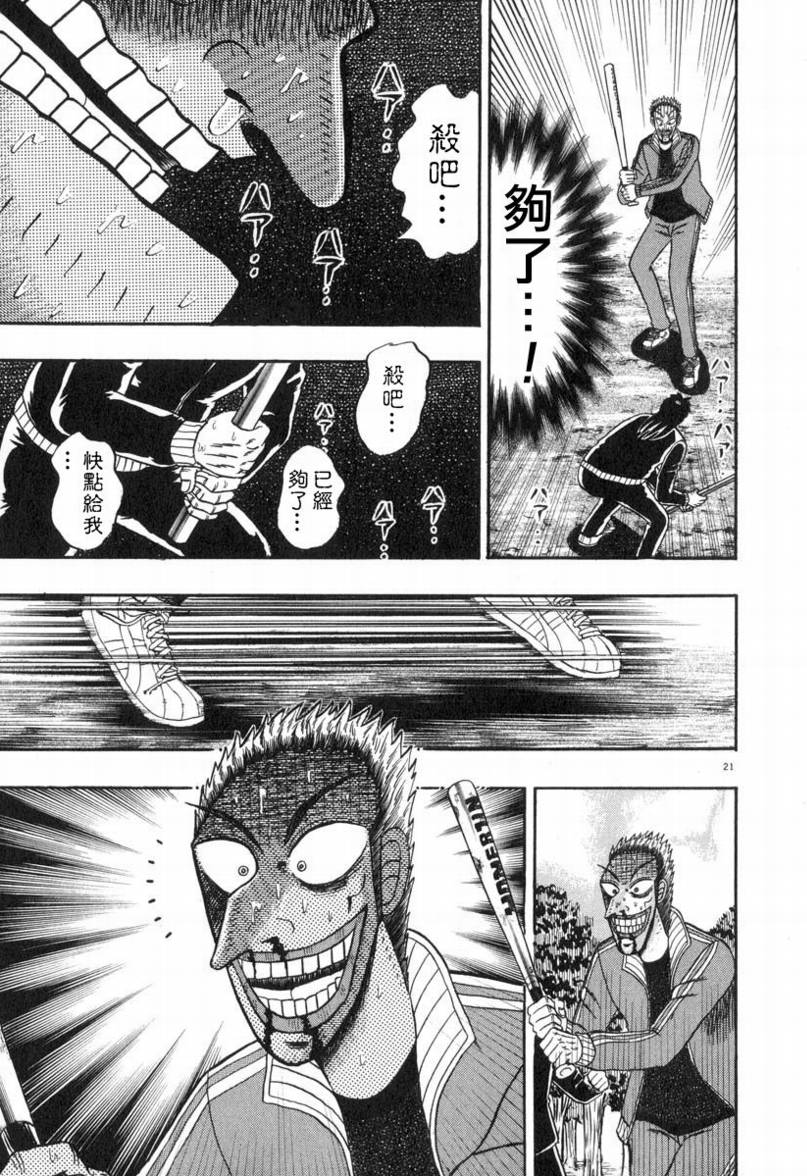 第33话19