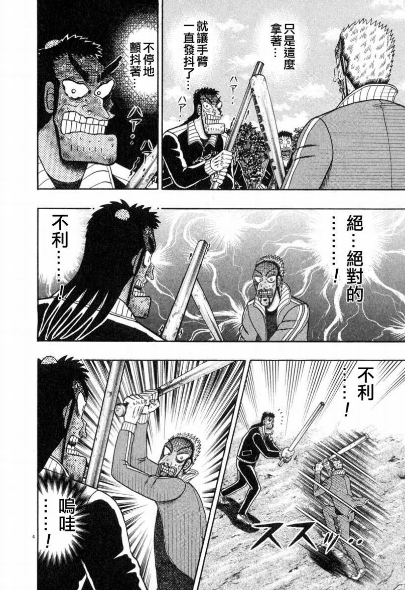 第33话2