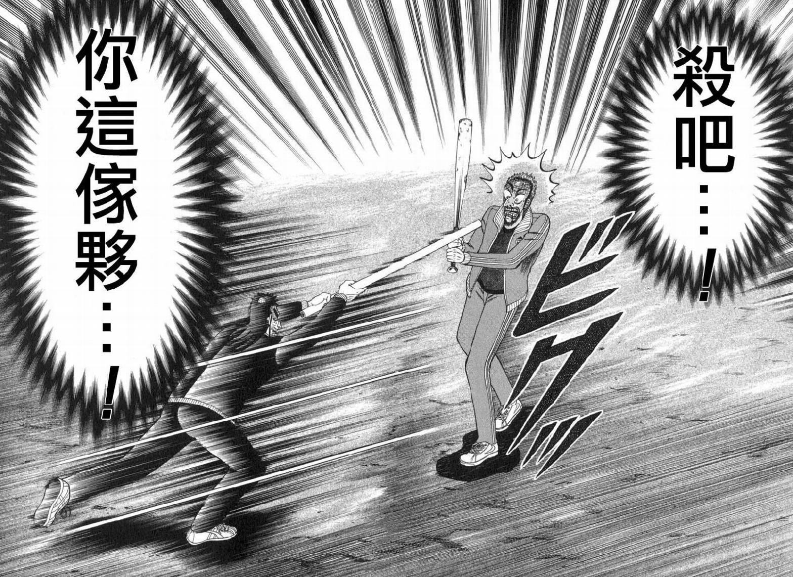 第33话20