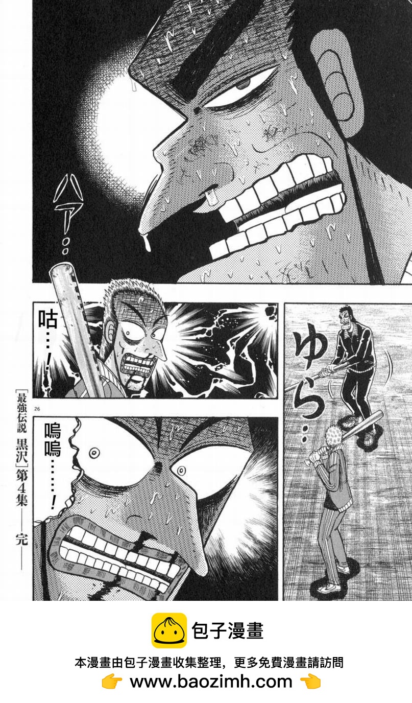 第33话23