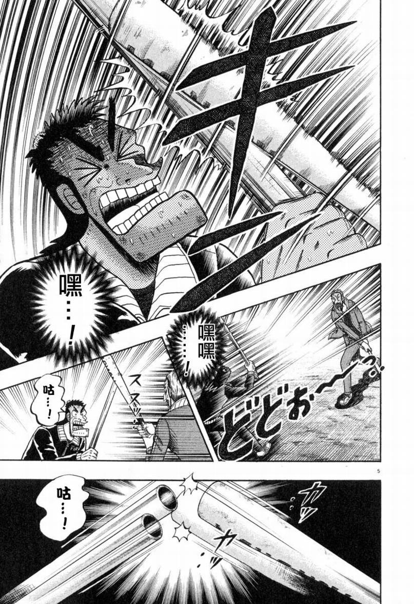 第33话3