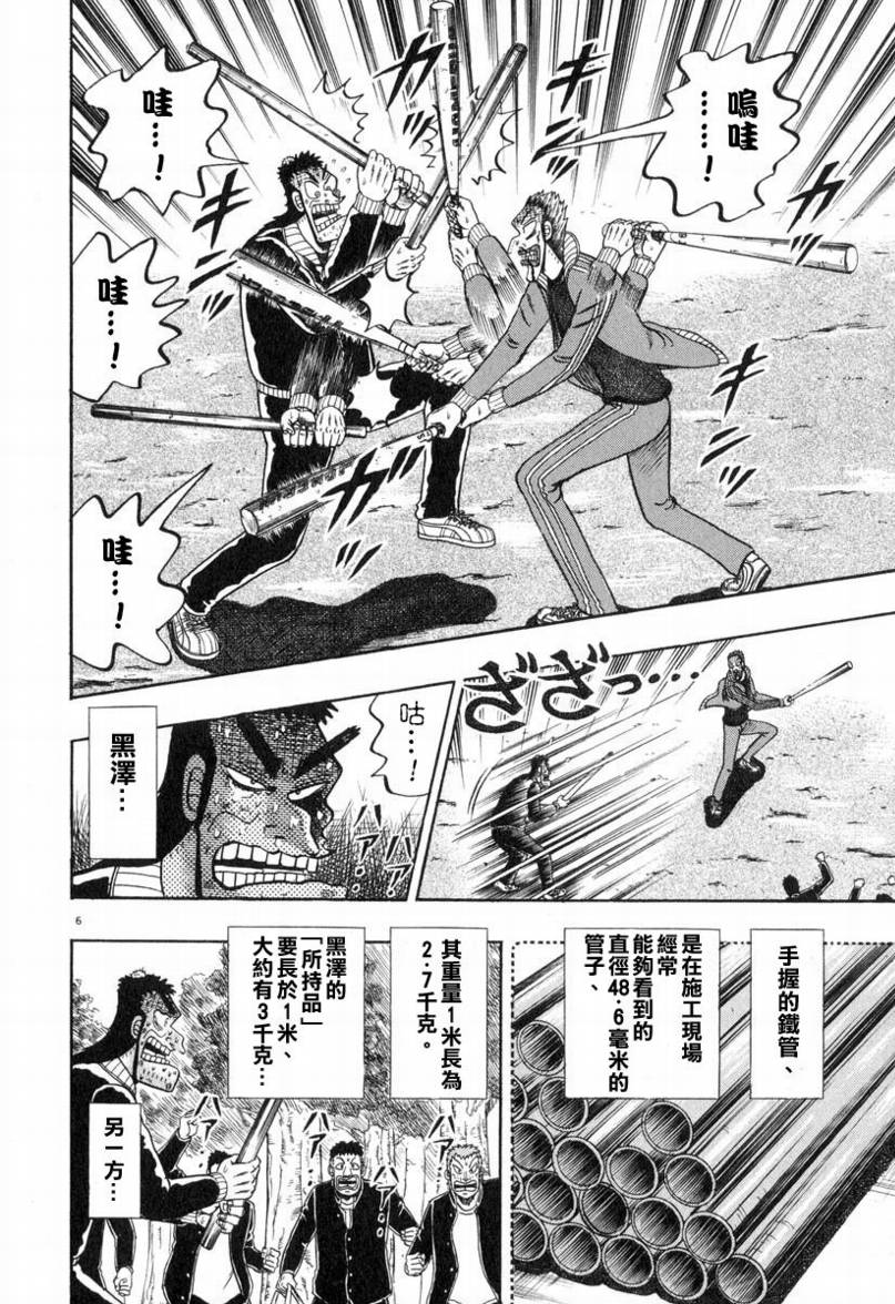 第33话4