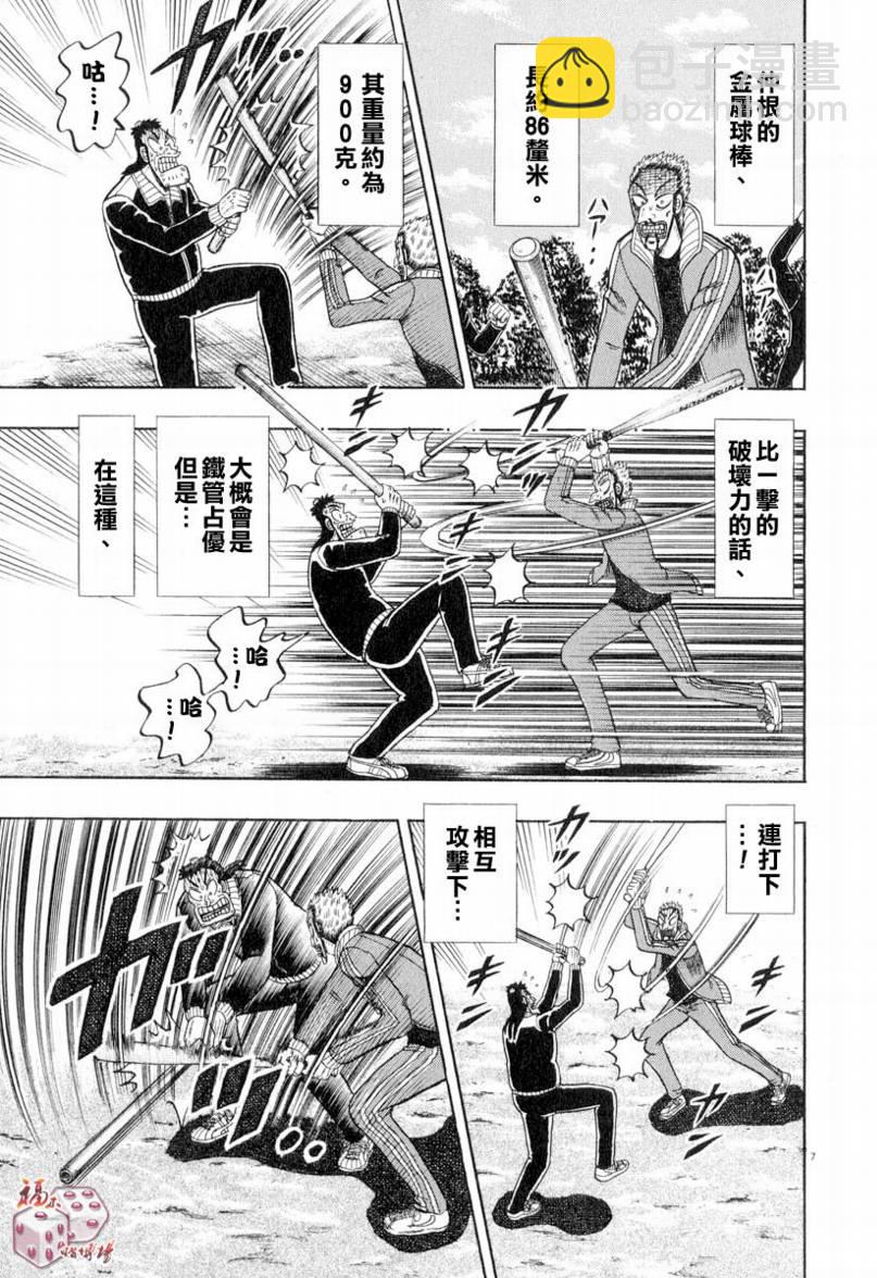 第33话5