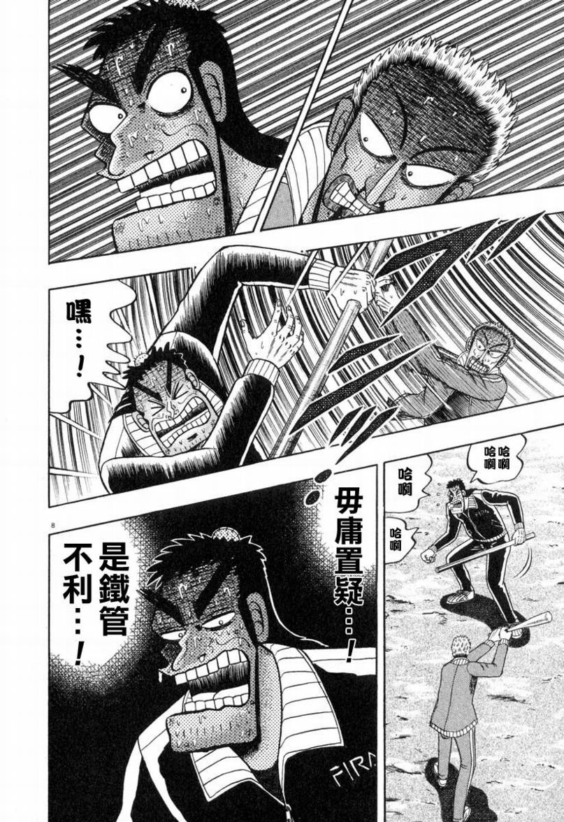 第33话6
