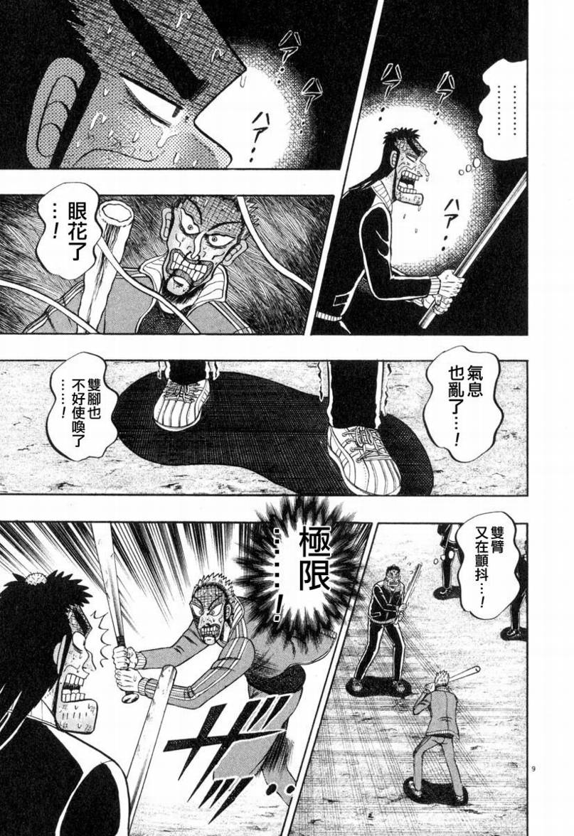 第33话7
