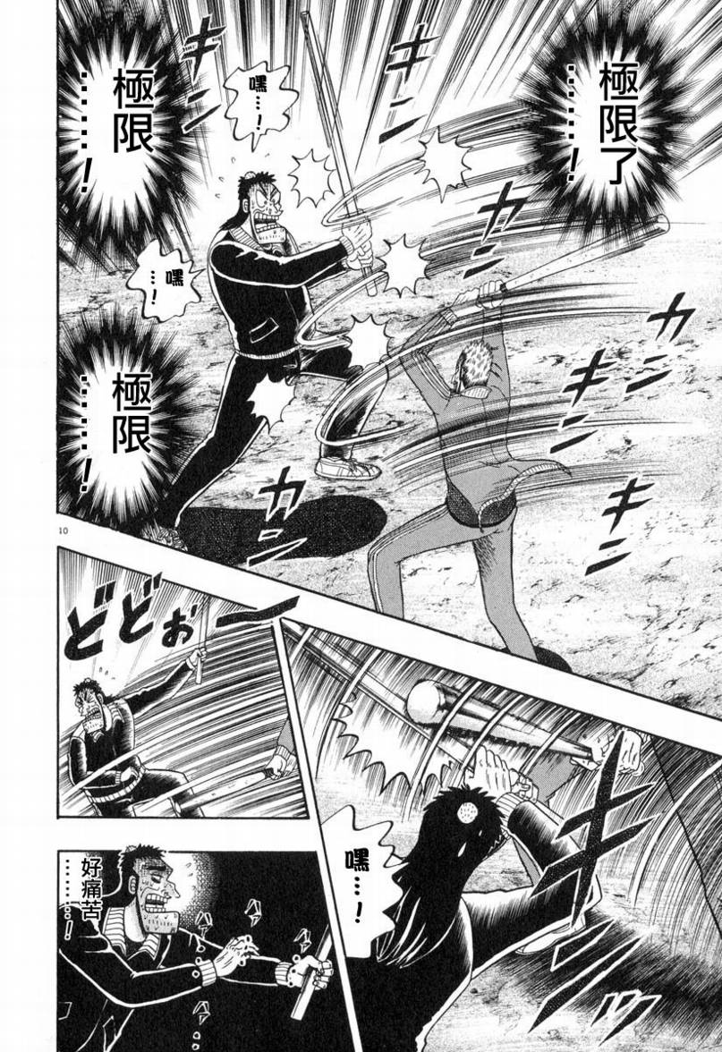 第33话8