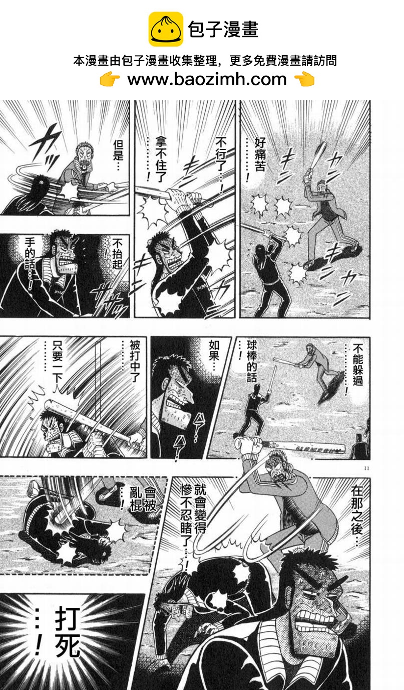 第33话9