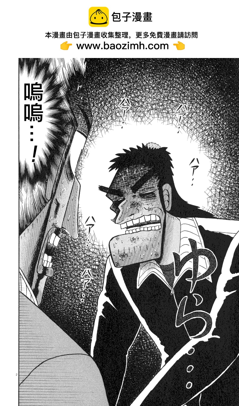 第34话1