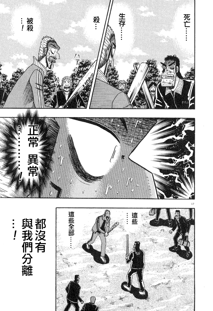 第34话13