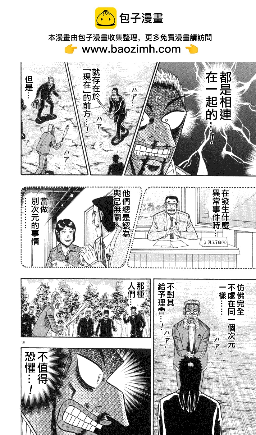 第34话14