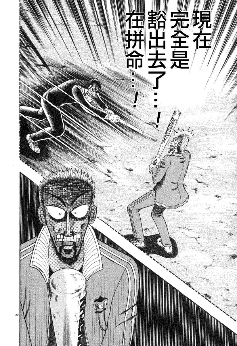 第34话16