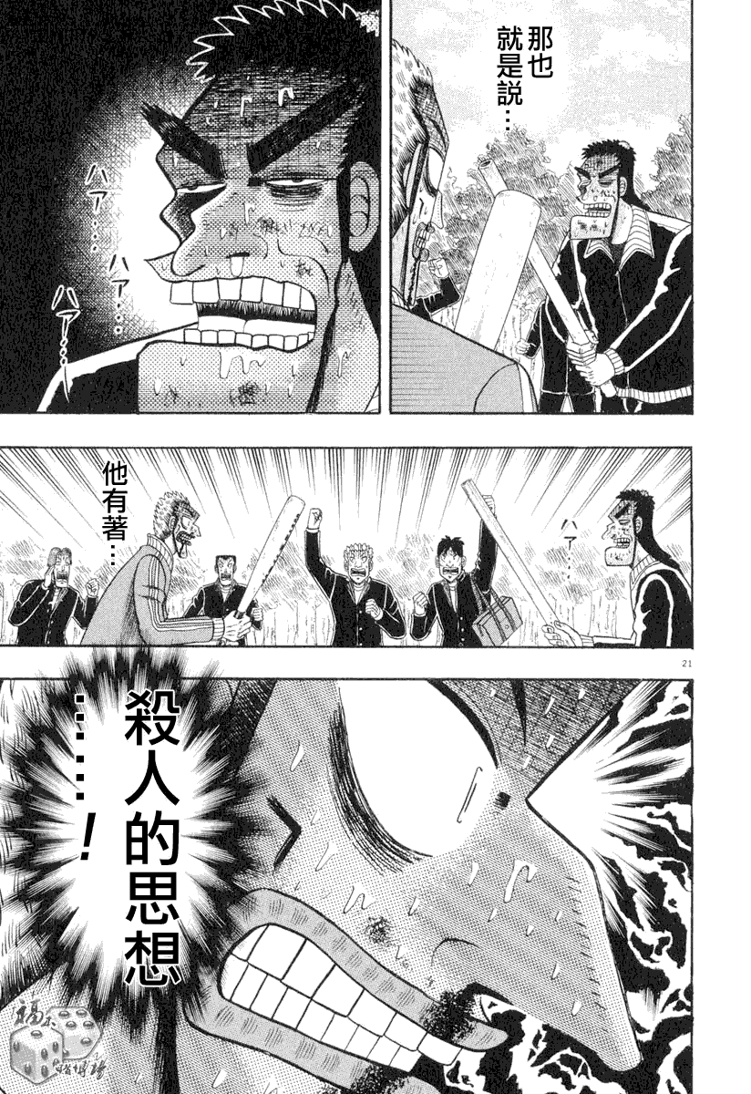 第34话17